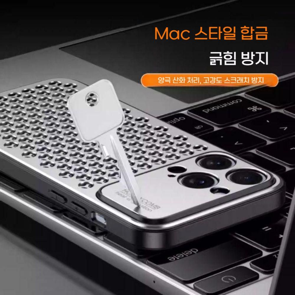 아이폰17 에어 프로 맥스 케이스 알루미늄 메탈 벌집 냉각 커버 - 상세 이미지 2