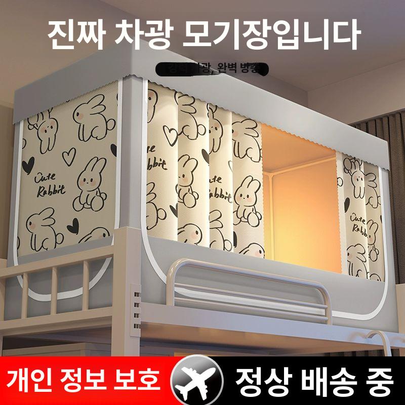 이층 침대커튼 2층 하부 인테리어 두꺼운 브래킷 원터치 모기장 음영 난방텐트 기숙사 캐노피 대형 토끼 0.9m 상층높임3문도장프레임 A - 상세 이미지 2