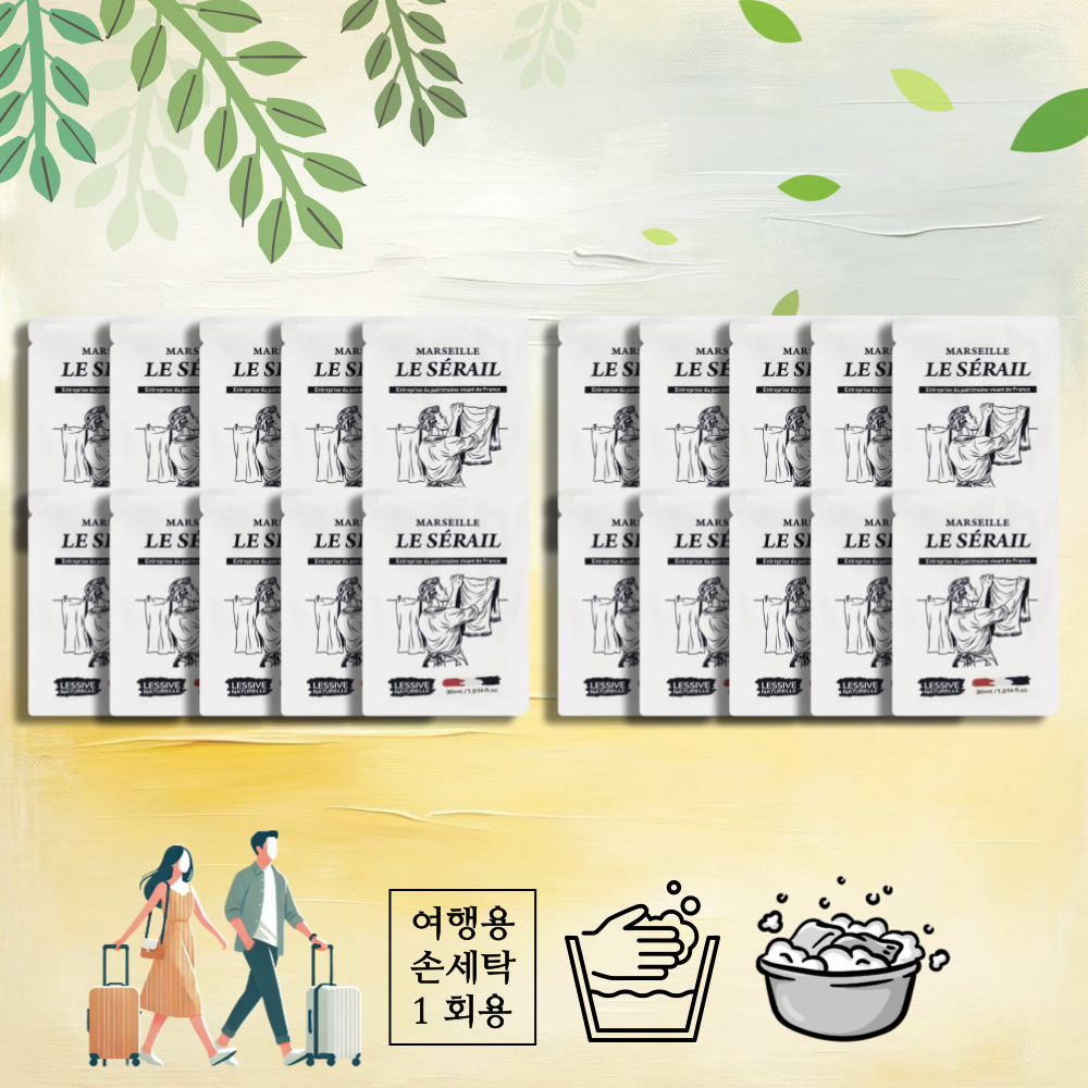 여행지 필수품 르세라이 1회용 휴대용 여행용 세탁세제 30ml, 20개 - 상세 이미지 2