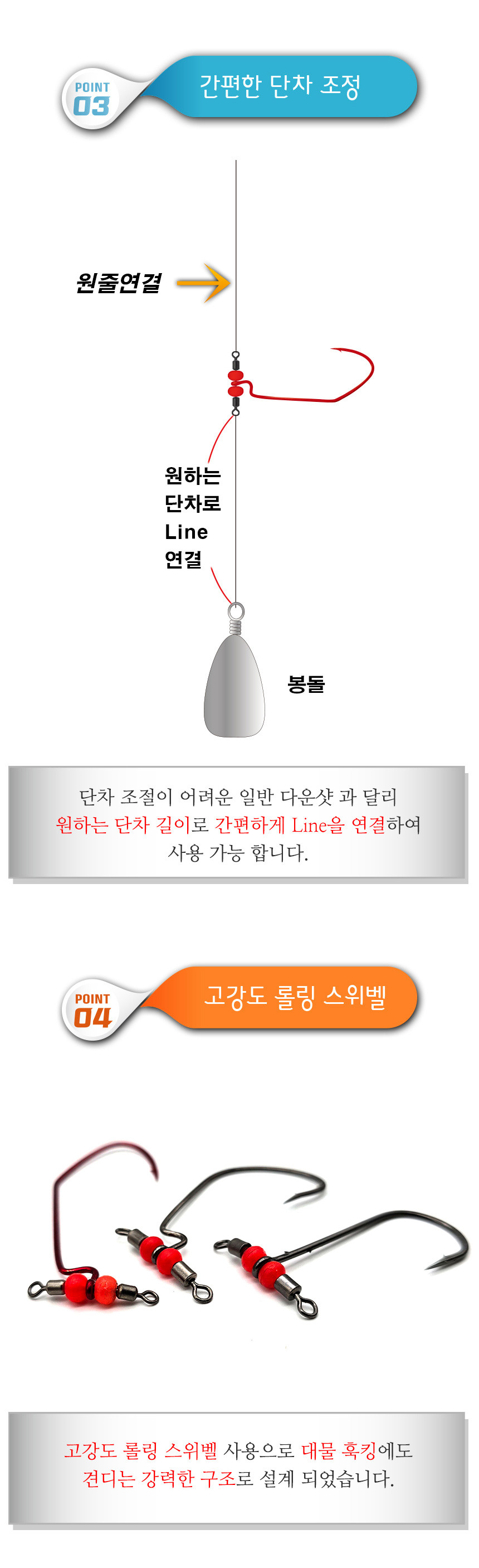 백경 다운샷바늘 다운샷훅 광어 낚시 바늘 BK-107 - 상세 이미지 5