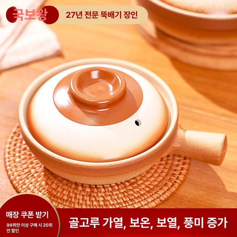 도자기 편수 뚝배기 내열냄비 계란찜 솥밥 700ml - 상세 이미지 2