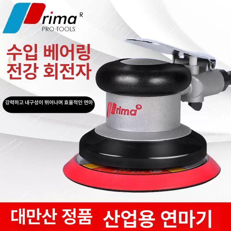공압 그라인더 샌딩기 연마기 공업용 산업용 그라인딩 면취기 연삭 절단기 에어공구 광택기 5인치 프리마 전강 - 상세 이미지 2