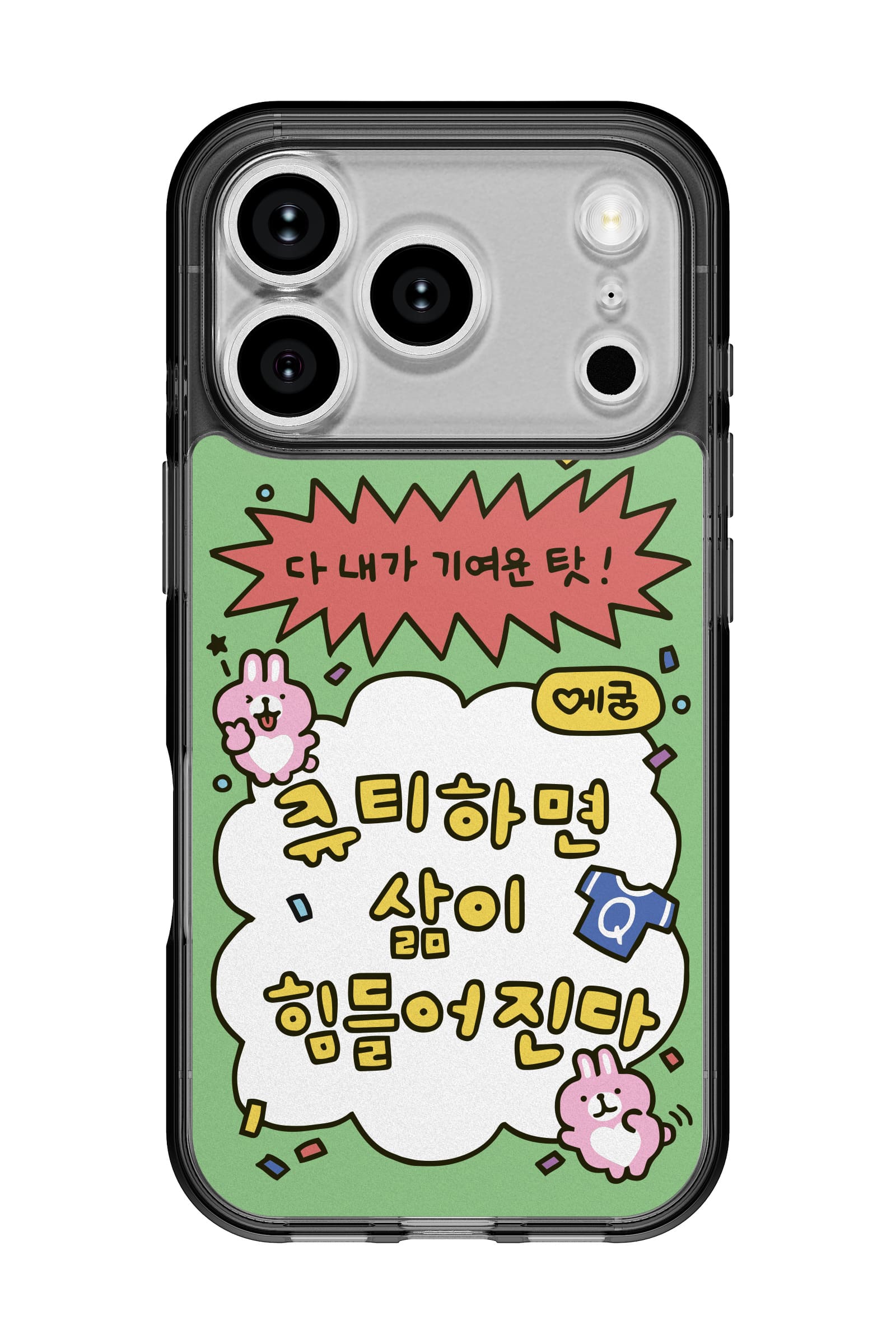 코리안밈 와사기큐티하면삶이힘들어진다 띠부띠부스킨 갤럭시/아이폰 케이스 부착용스킨 - 상세 이미지 2