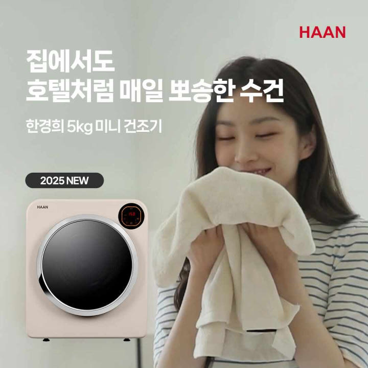 한경희 건조기 내부