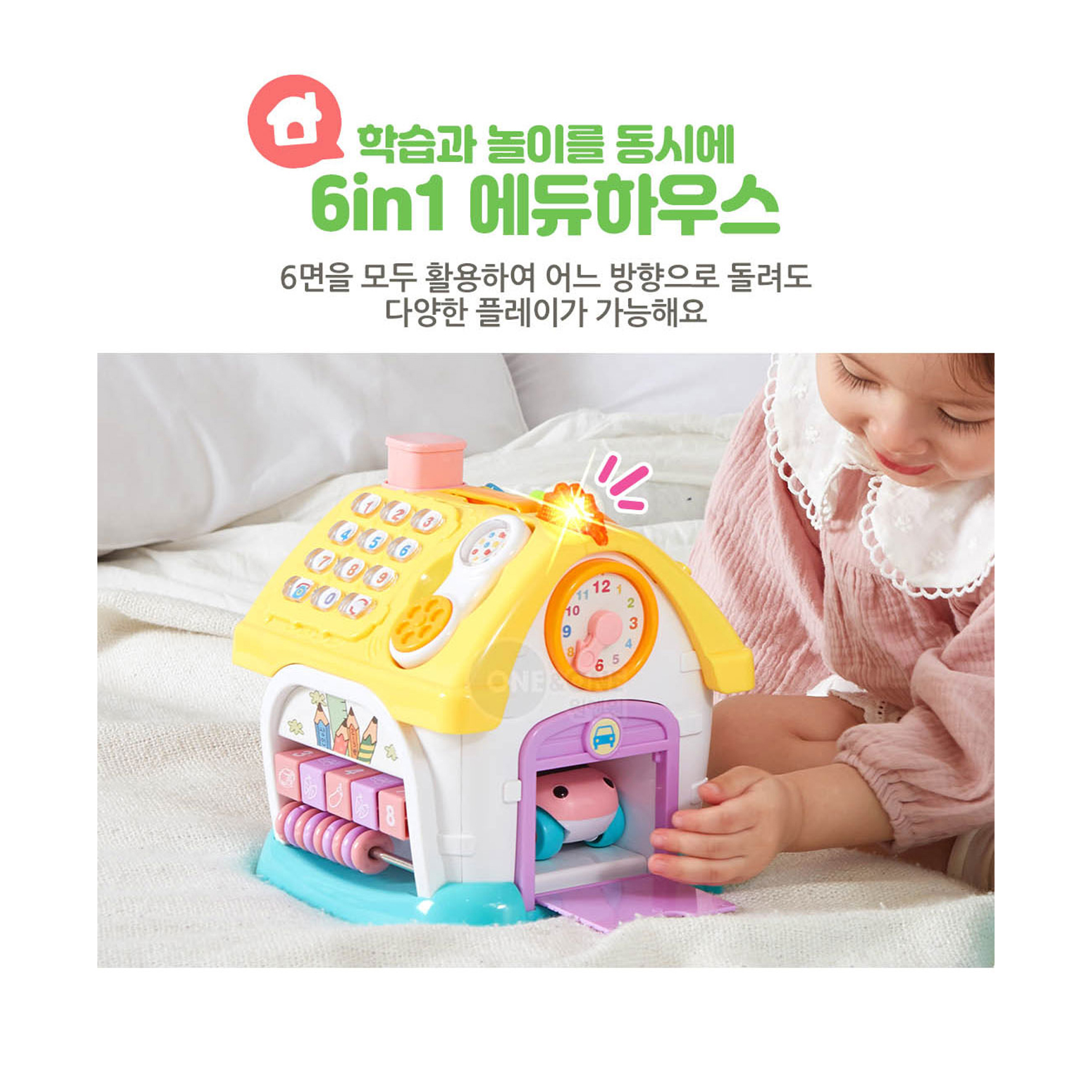 조이앤그로우 에듀하우스 6in1 유아 학습완구 사운드북 숫자놀이 아기전화기 두돌아기선물 이미지 7