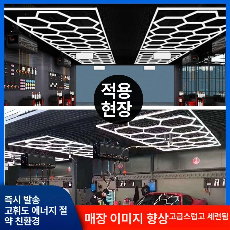 램프 세차장 인테리어 천장등 헬스장 튜닝샵 벌집 표시등 광택샵 실내등 허니콤 680W 2.4x4.8m - 상세 이미지 5