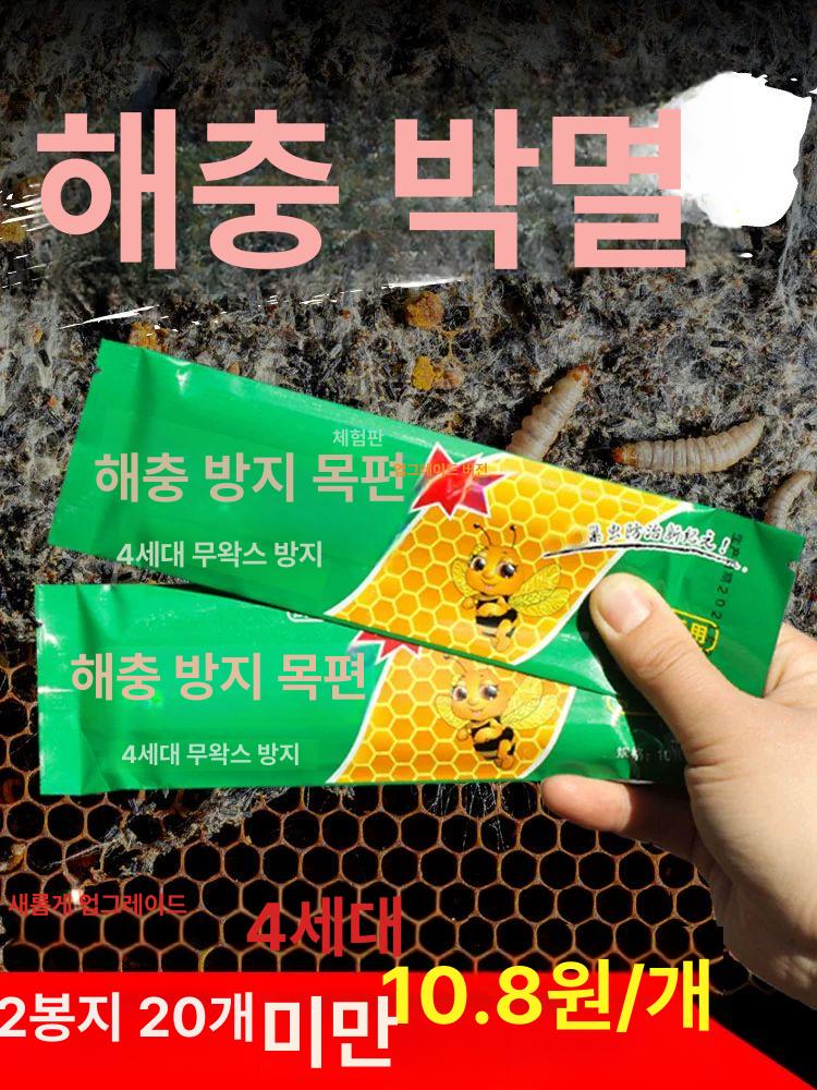 소충스틱 100개입 양봉소충 막대기 꿀통 박멸 해충 꿀벌 번데기 벌꿀 원형 벌집 우드칩 10개입 10팩 - 상세 이미지 2