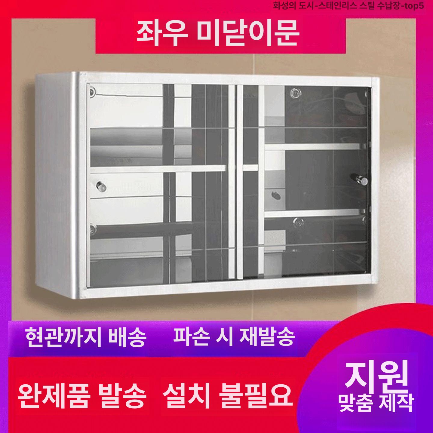 스테인레스 캐비닛 정리대 부엌 수납장 문 미닫이 헤어라인 B 600x400x140 1mm - 상세 이미지 2