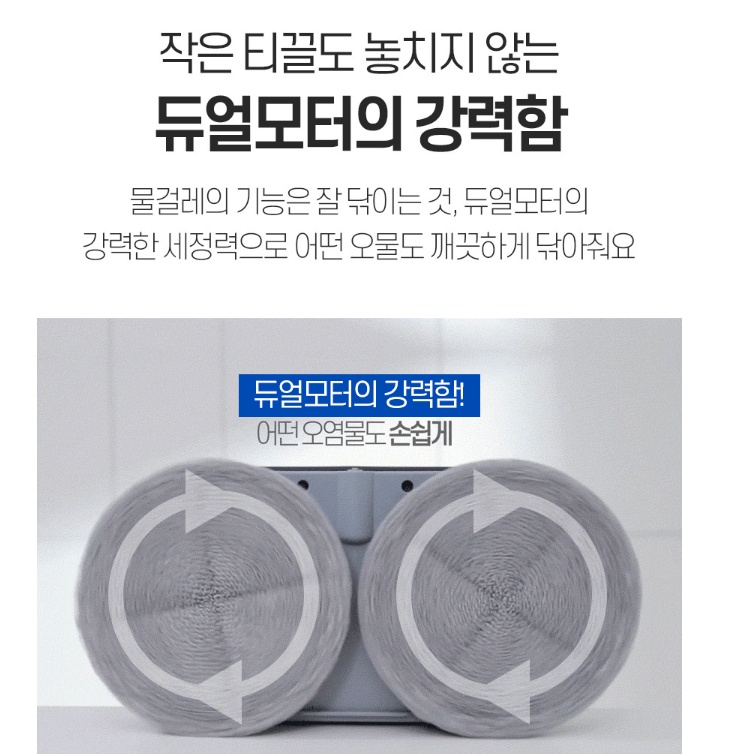 무선물걸레청소기 듀얼스핀 회전식 물걸레청소기 - 상세 이미지 5