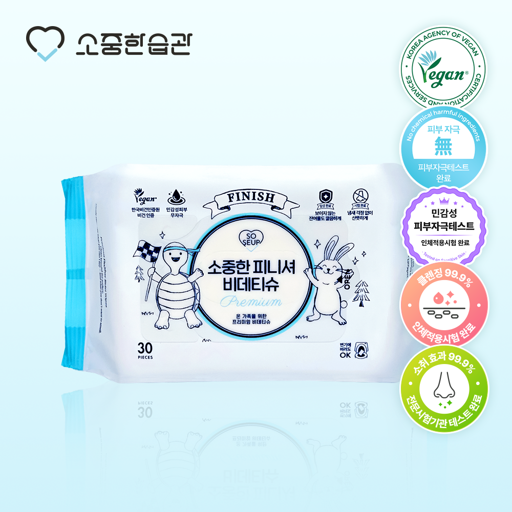 비건 소취 소중한습관 소중한 피니셔 비데티슈 유아 성인 생분해 휴대용 물티슈 30매 6팩