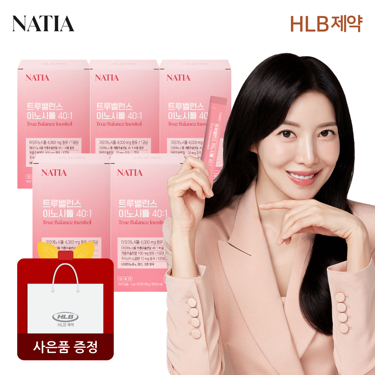 나티아 트루밸런스 이노시톨 40:1 엽산 비타민 콜린 (30포 x 5개)