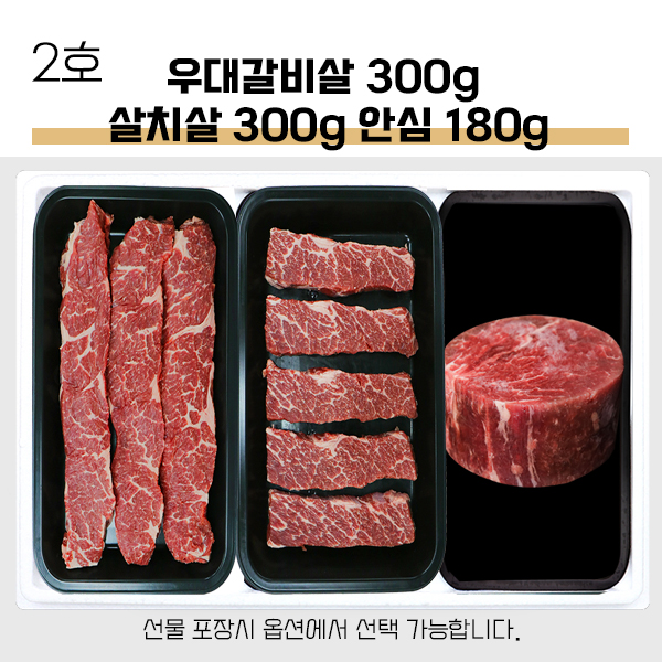 선물세트 토마호크 우대갈비 대잔치 삼겹살 양갈비 살치 안심 채끝 스테이크 돼지 추석 설날