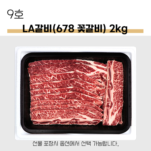 선물세트 토마호크 우대갈비 대잔치 삼겹살 양갈비 살치 안심 채끝 스테이크 돼지 추석 설날