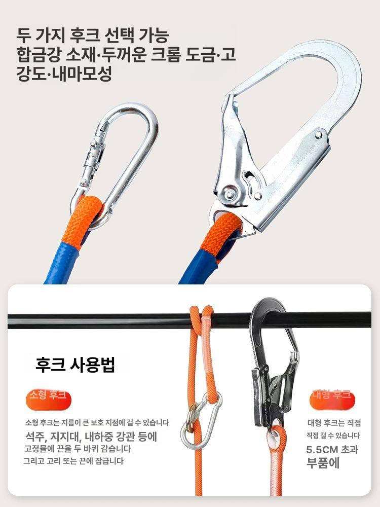 안전로프 건설현장 고소작업 안전줄 고리 벨트 5m 소형 후크 - 상세 이미지 2