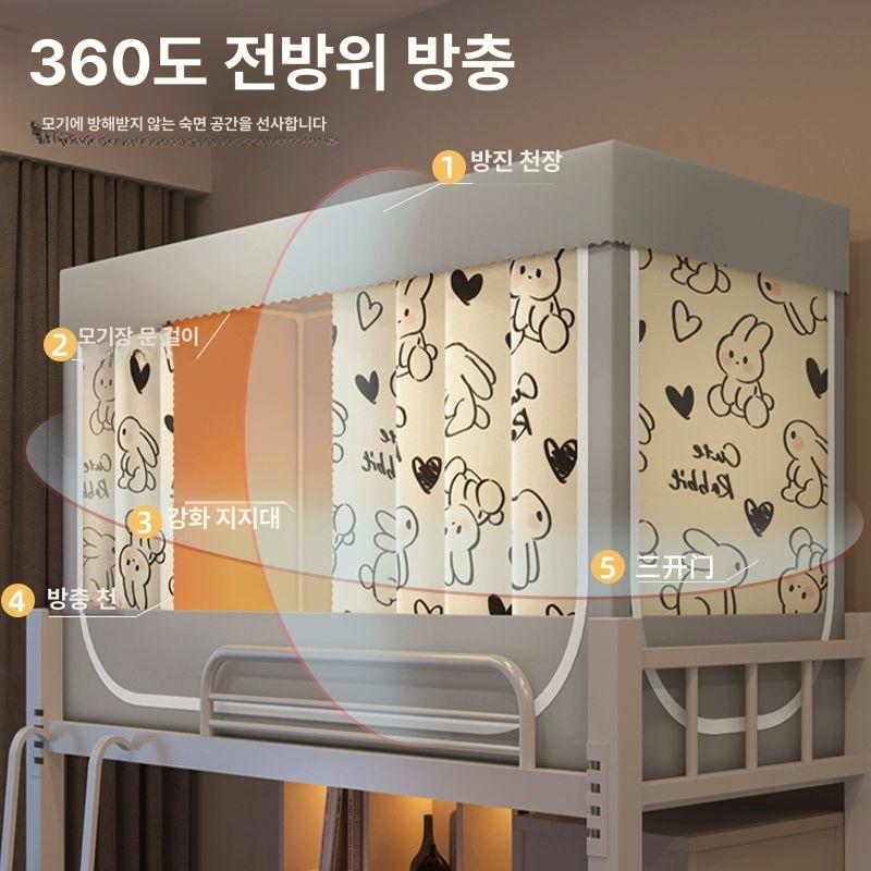 이층 침대커튼 2층 하부 인테리어 두꺼운 브래킷 원터치 모기장 음영 난방텐트 기숙사 캐노피 대형 토끼 0.9m 상층높임3문도장프레임 A - 상세 이미지 3