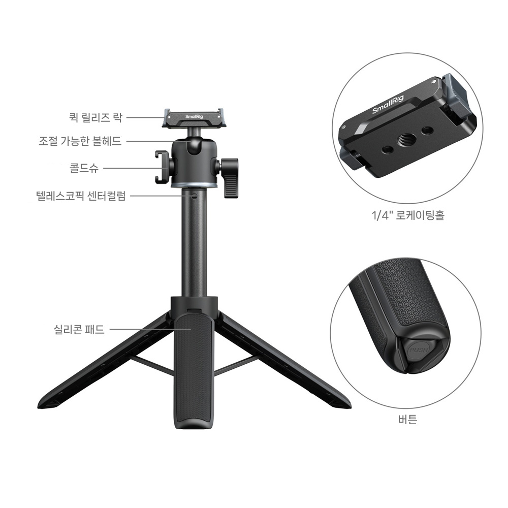 스몰리그 5435 오즈모액션 / 인스타360 액션캠 미니삼각대 - 상세 이미지 3