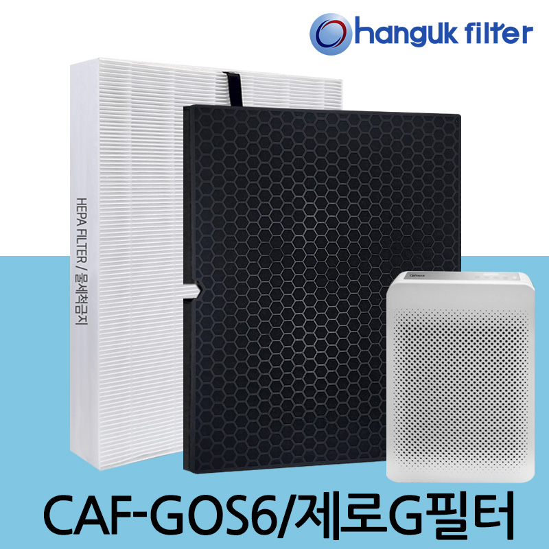 [호환] 한국필터 위닉스 공기청정기 필터 헤파+탈취 CAF-G0S6 I0S3 제로2.0 G S I필터