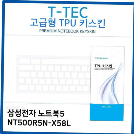 삼성 노트북5 NT500R5N-X58L TPU키스킨(고급형)