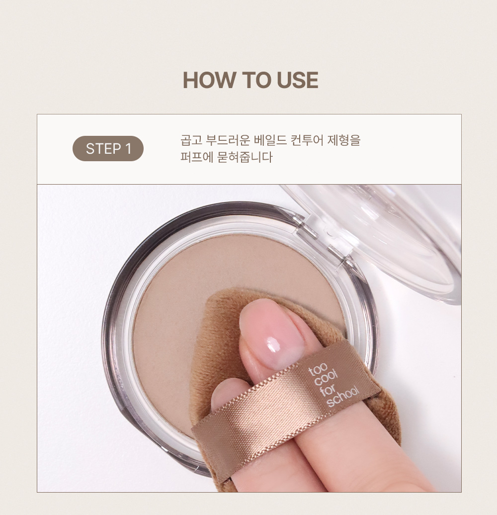 palette contouring too cool for school coréen k-beauty