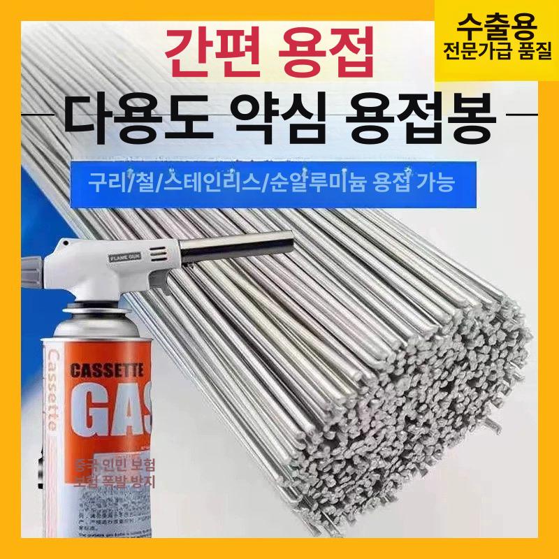 와이어 저온 용접 알루미늄 스텐 용접봉 철 만능 구리 수입 범용 용접 1.6mm 1m 1m - 상세 이미지 2