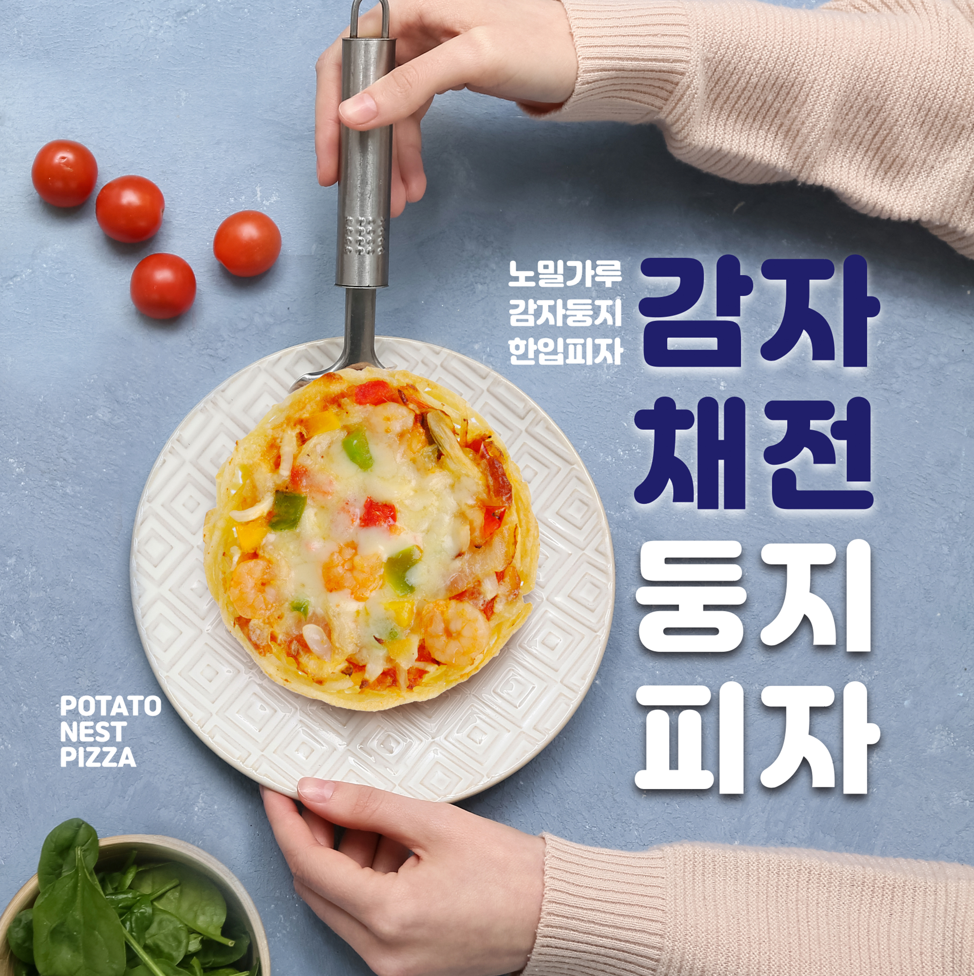 올리온 감자채전 둥지피자 1봉 2입 1인 감자 씬 도우 피자 한입 다이어트 미니 냉동 피자 - 상세 이미지 2