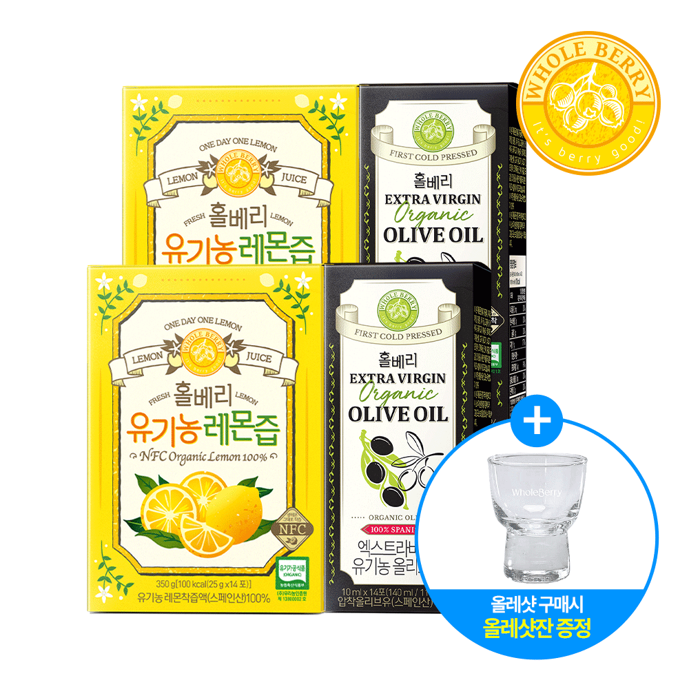 홀베리 올레샷 25g유기농레몬즙 2박스+엑스트라버진 유기농올리브유 2박스