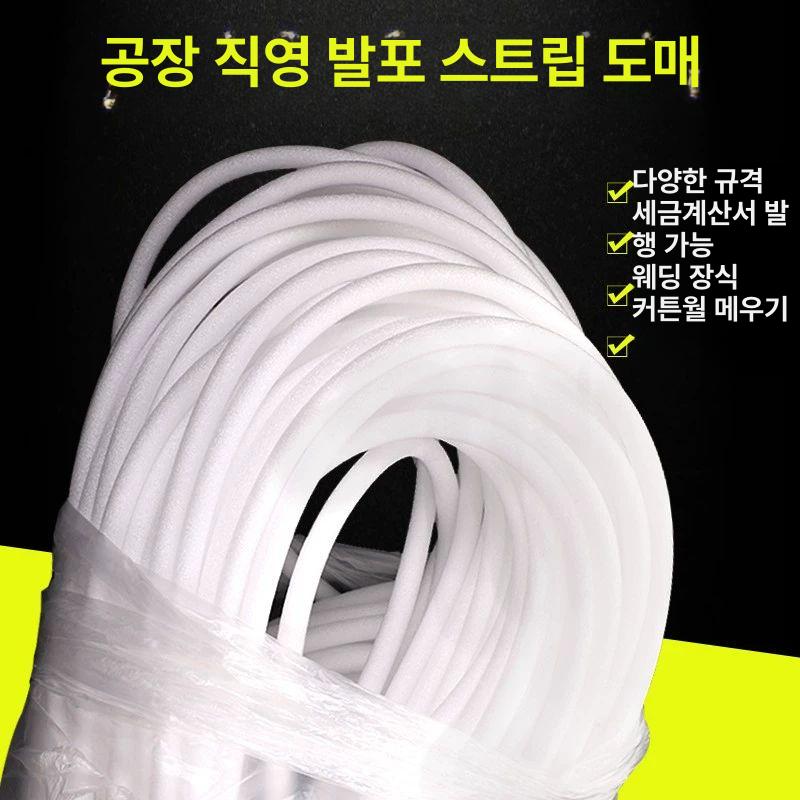 가래떡스펀지 스폰지 스트립 백업제 보온 거품튜브 원형 창문 샷시 문틈 원통 화이트 30mm 1개x2m - 상세 이미지 2