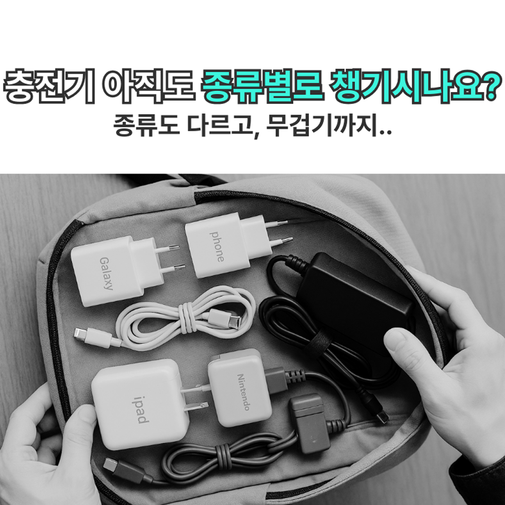 노트북 충전기 C타입 충전기 65W 충전기 삼성 노트북 충전기 LG그램 충전기