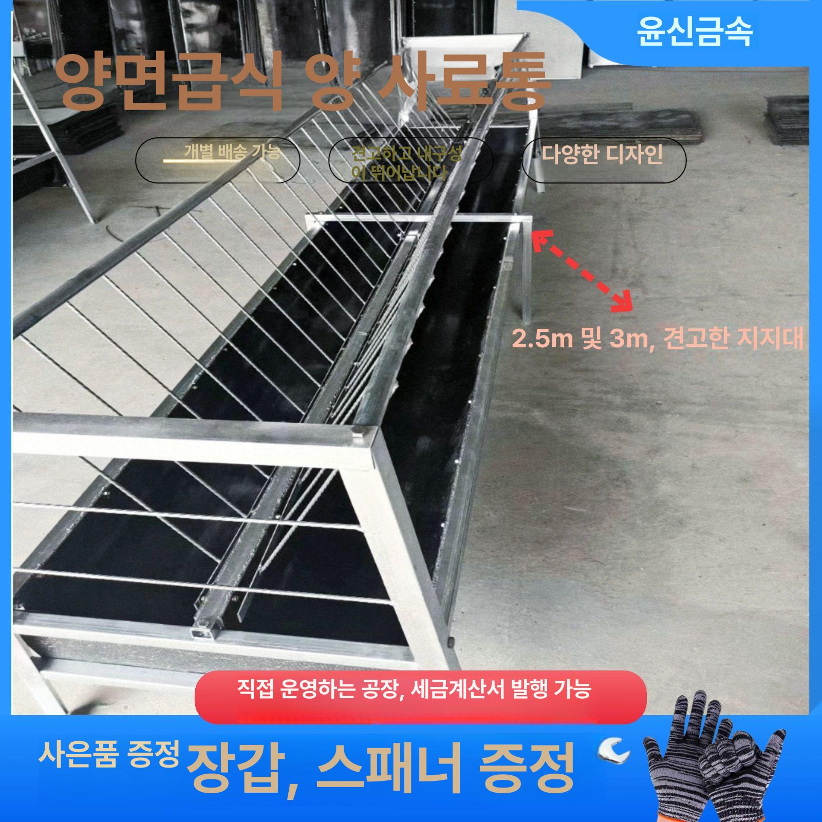사료통 양 돼지 건초 염소 사육 목장 가축 먹이통 여물 1m 65cm 85cm 가죽 - 상세 이미지 3