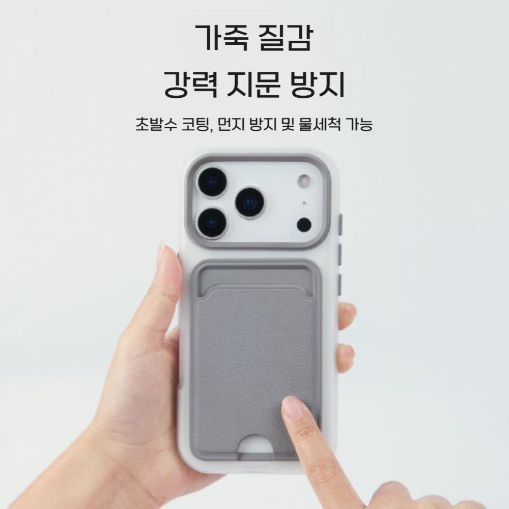 아이폰17 에어 프로 맥스 케이스 가죽 질감 카드 - 상세 이미지 4