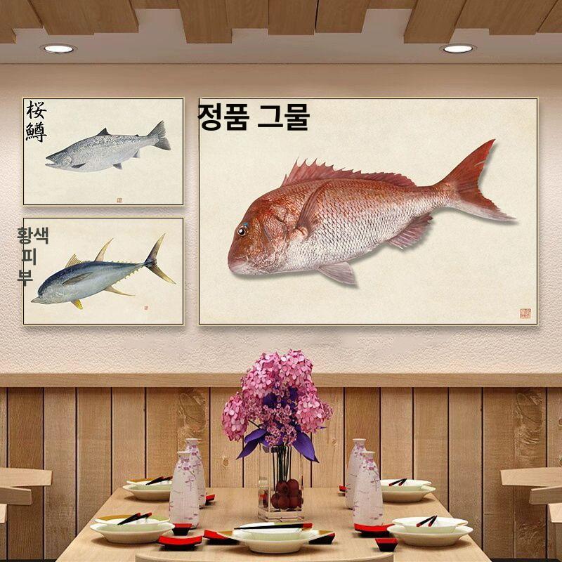 이자카야 포스터 일식집 인테리어 벽걸이 블랙 감성 소품 생선 사시미 장식 그림 식당 벽화 YSHYL-1 40x30 블랙 프레임 - 상세 이미지 2
