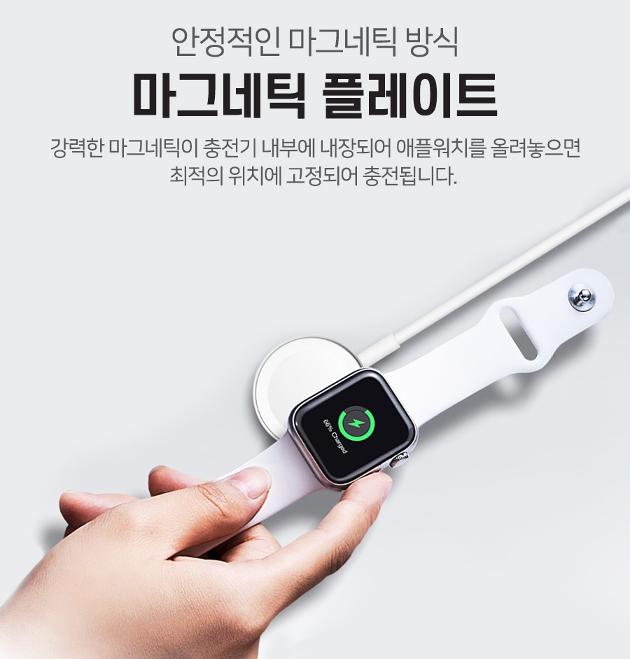 아남 워치 무선충전기 애플워치 ATC-AW100 - 상세 이미지 2