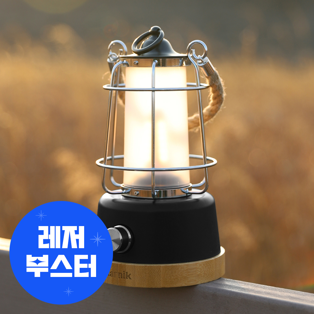카르닉 감성 캠핑 랜턴 LED 조명 전등 호롱불 배터리포함 로프