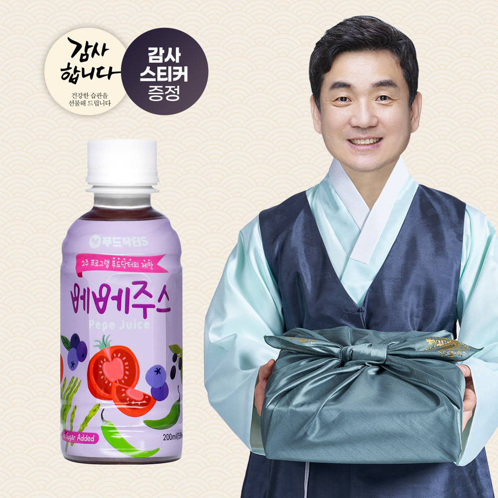 푸닥빼빼주스-클렌즈 CCA 빼빼쥬스 베베주스 200ml(2주 17병)