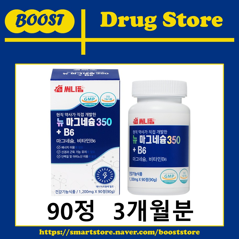 고함량 뉴 산화 마그네슘 350 비타민 b6 영양제 신경 안정 근육 기능 90캡슐, 1개 - 상세 이미지 2