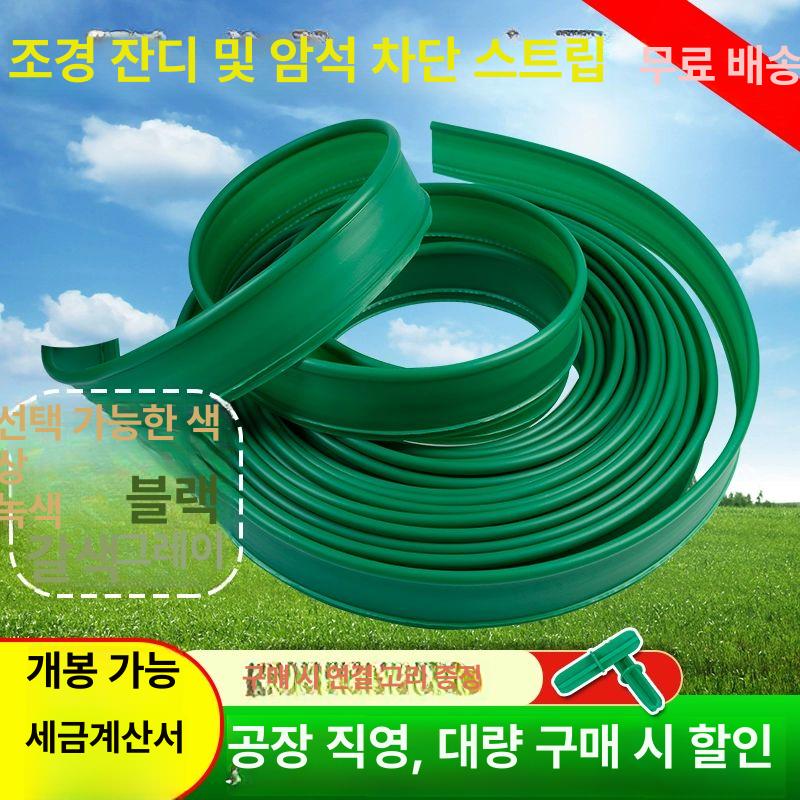잔디분리 화단 분리대 조경 분할 가든 흙막이 원예 테두리 텃밭 잔디 펜스 잔디엣지 분리막 두꺼워진 12cm 폭 100m - 상세 이미지 2