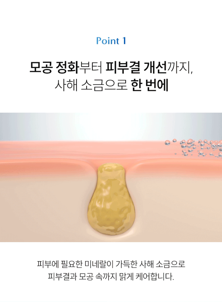 딥클렌징 생크림 클렌저 모공 블랙헤드 피지 120g, 3개 판매처 상세 정보 이미지 4