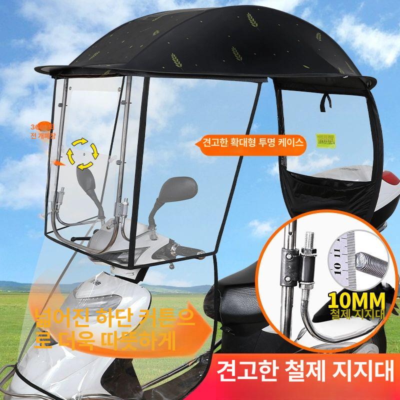 오토바이 비 가림막 그늘막 스쿠터 남색 바람막이 덮개 방풍 접이식 자외선 스쿠터캐노피 퀵 릴리스 브래킷-그레이 캣-거울 포함 일체형 스타일 - 상세 이미지 4