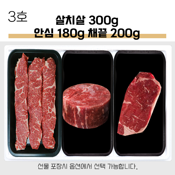 선물세트 토마호크 우대갈비 대잔치 삼겹살 양갈비 살치 안심 채끝 스테이크 돼지 추석 설날