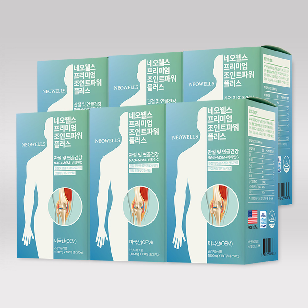 네오웰스 조인트파워 무릎 손가락 관절 연골 건강에좋은 MSM+NAG / 약 18개월분