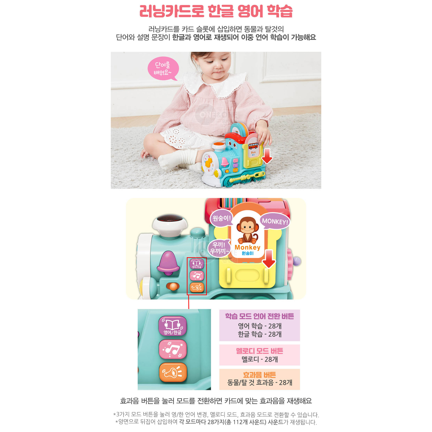 조이앤그로우 에듀트레인 영유아 사운드북 낱말카드 학습 교구 기차놀이 이미지 6