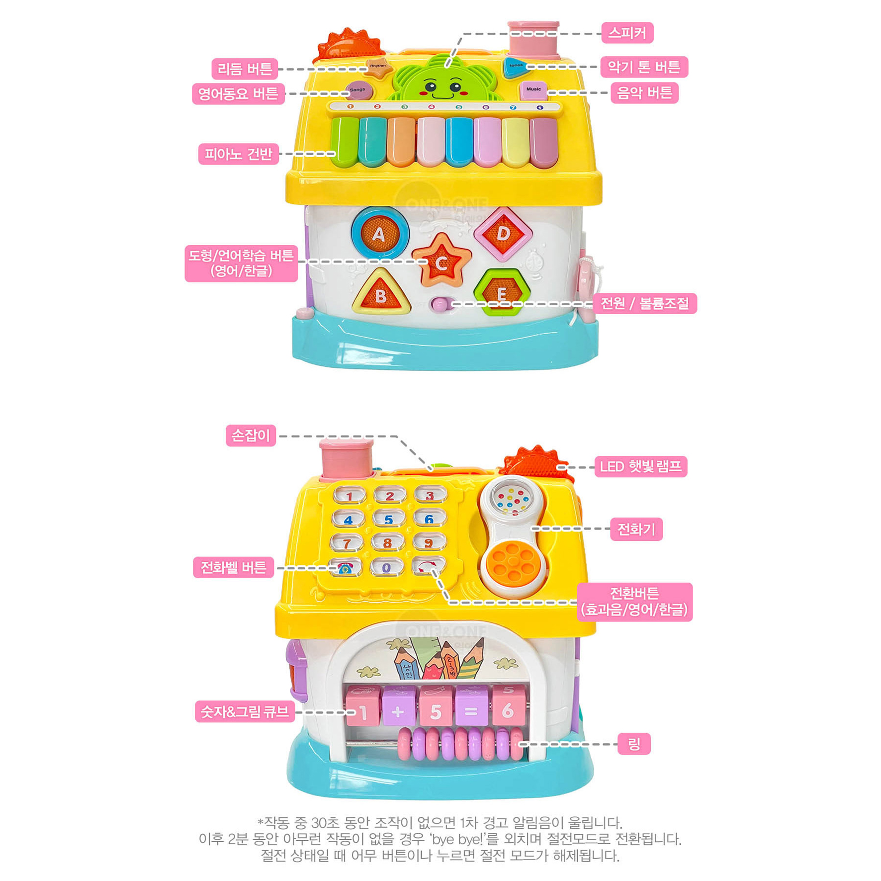 조이앤그로우 에듀하우스 6in1 유아 학습완구 사운드북 숫자놀이 아기전화기 두돌아기선물 이미지 6