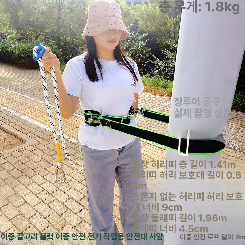 나무 울타리 난간 전신주 벨트 고소작업 전봇대 낙하 더블 후크 국가 전기공 더블 화이트 - 상세 이미지 3