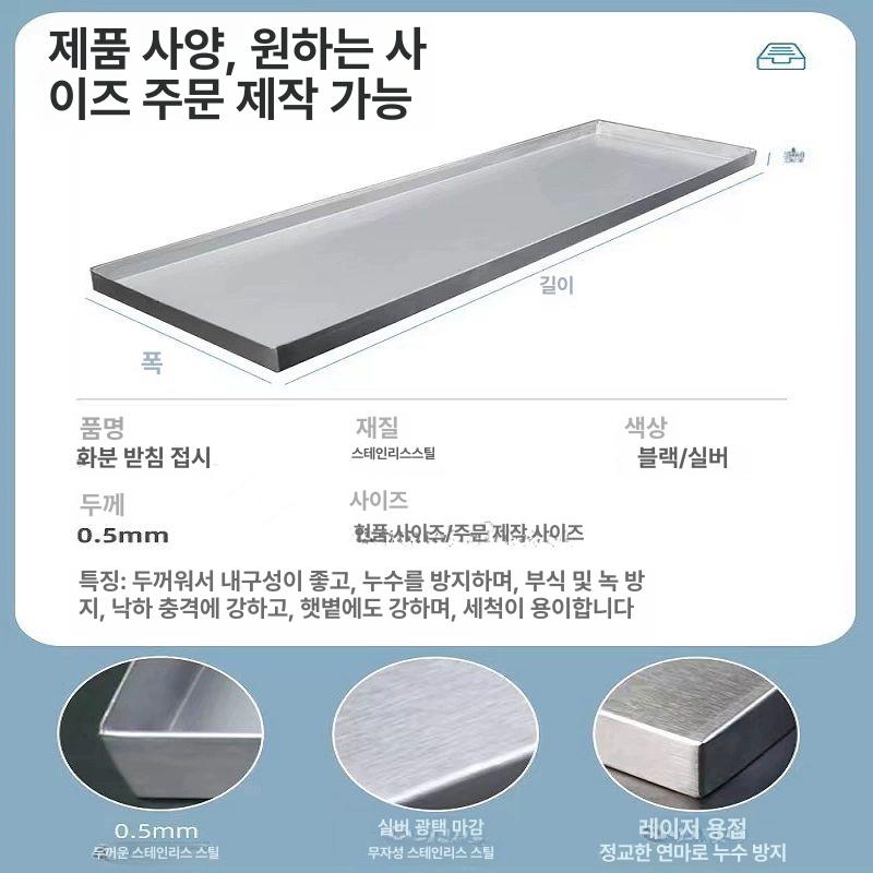 대형 직사각형 화분 이동식 사각 받침 쟁반 트레이 두꺼운 사이즈 51x12x2.5cm - 상세 이미지 4