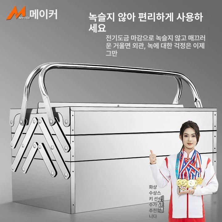 3단 스텐 공구함 서랍형 연장 부품함 수납함 가정용 적재함 스테인리스 툴박스 대형 정리 녹 방지 2단 350mm 확장형 - 상세 이미지 2