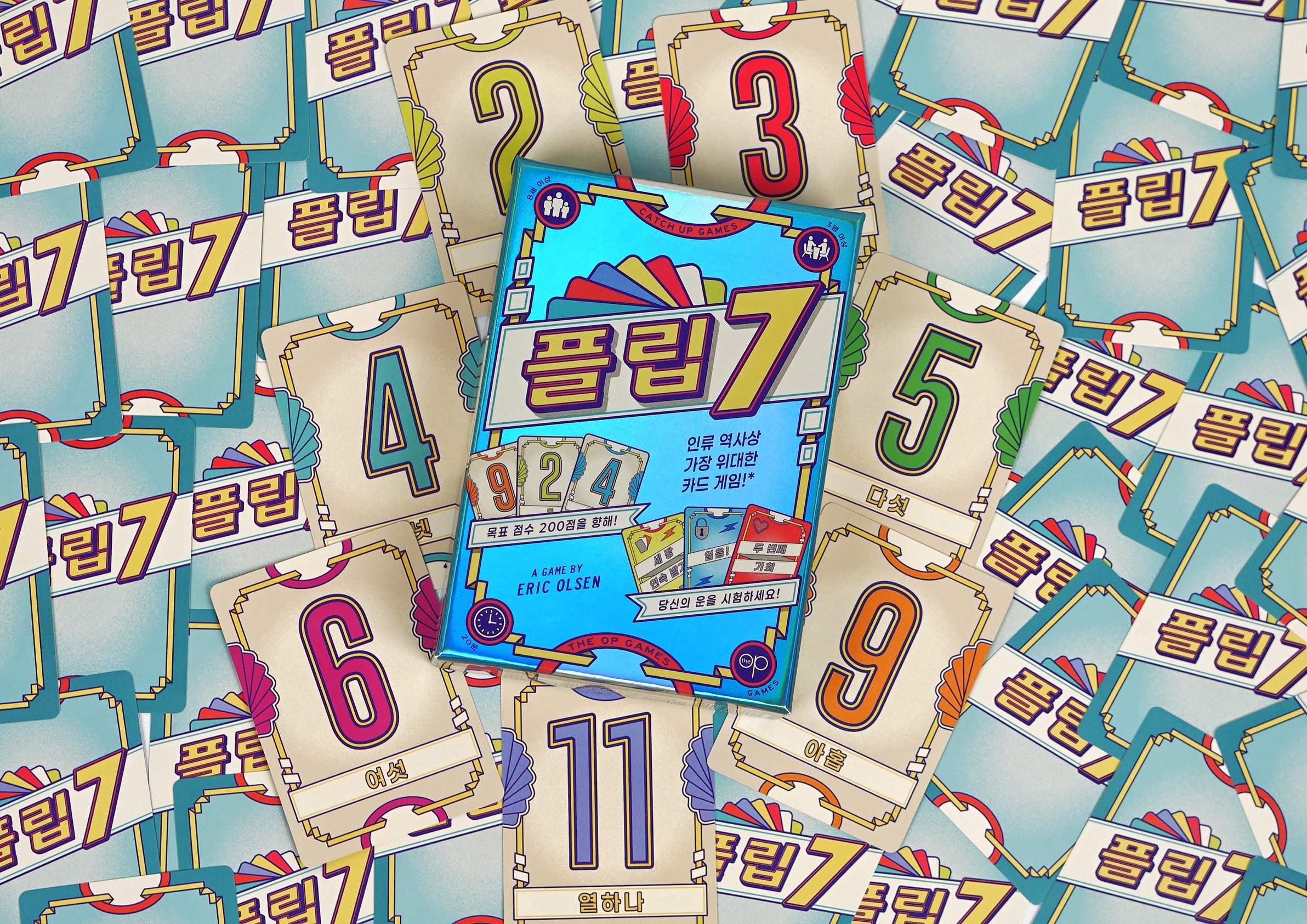 플립7 보드게임 파티 카드 푸쉬유어럭