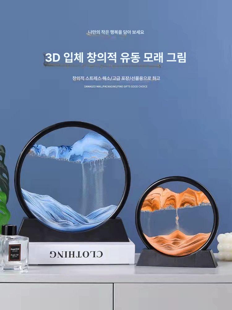 멍때리기 움직이는 무한동력 인테리어 장식품 샌드 진자운동 3D 입체 모래 그림 라지 블루 라운드 - 상세 이미지 2
