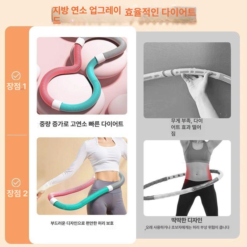 효과 줄훌라후프 칼로리 떨림 용수철 분홍빛 옐로우 스마트훌라후프 다이어트 훌라우프 어린이용 핑크그린그레이 860g - 상세 이미지 5