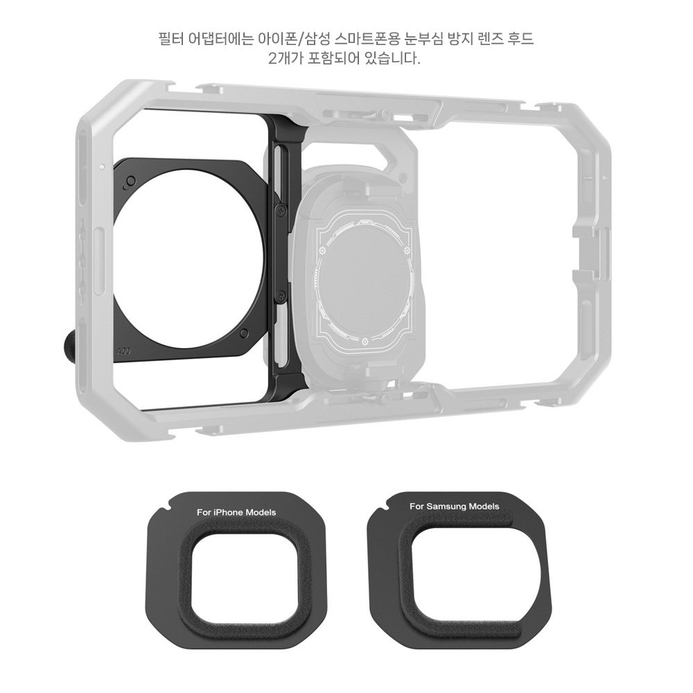 스몰리그 5277 범용 스마트폰 케이지 67mm 필터 어댑터 썬후드 분리형 - 상세 이미지 4