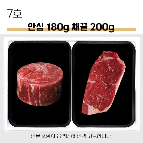 선물세트 토마호크 우대갈비 대잔치 삼겹살 양갈비 살치 안심 채끝 스테이크 돼지 추석 설날